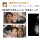 杨祐宁公布未婚妻怀孕喜讯，圈中好友道喜，他何时有女朋友的？