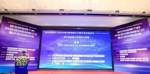江苏·南京新发展格局下的供应链创新高峰论坛