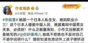 王力宏李靓蕾离婚事件疑有反转，网友晒出大量细节，什么情况